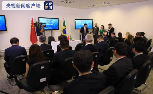 中央广播电视总台与巴西国家传媒公司签署合作协议