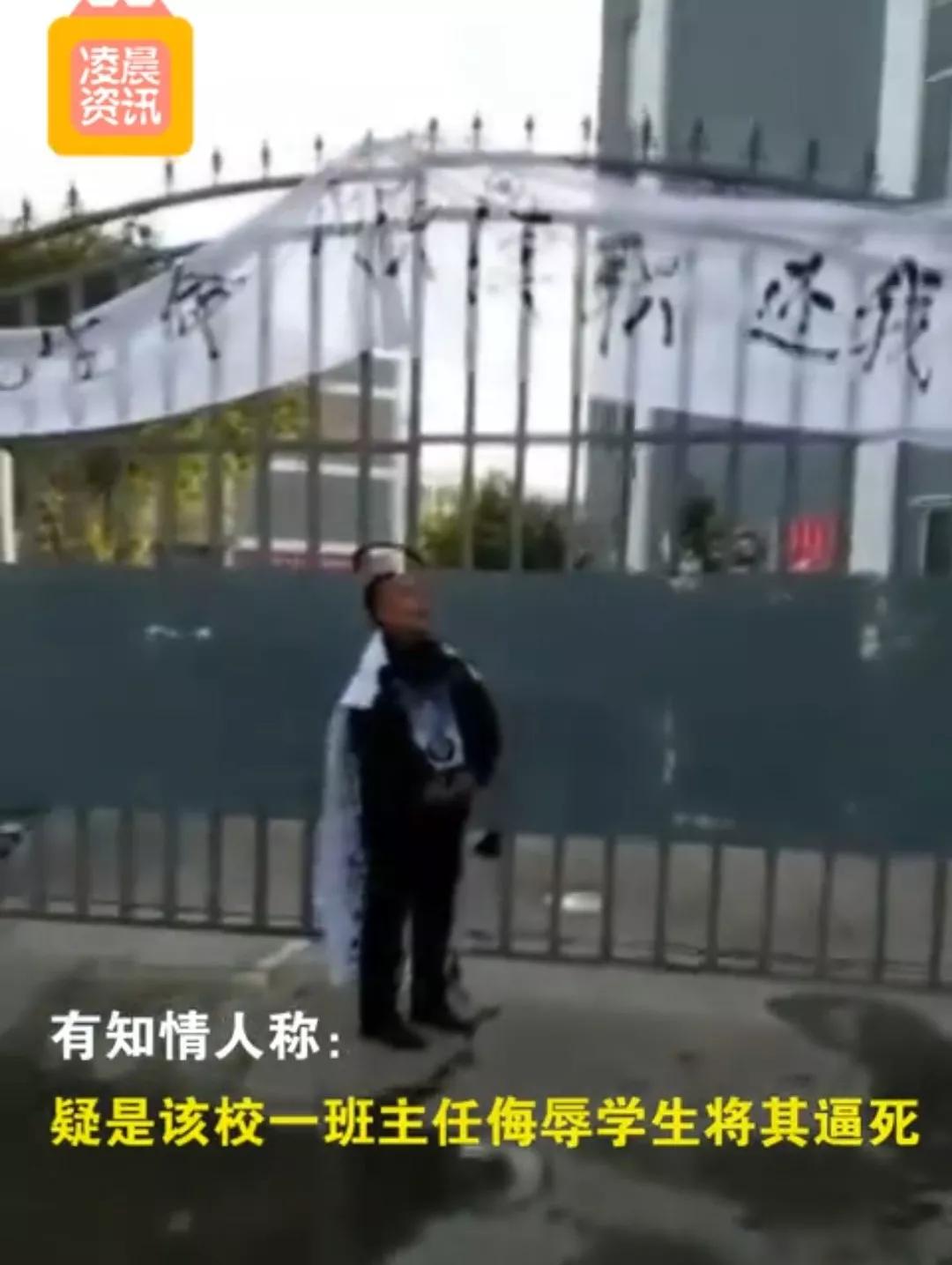 新闻在线 磁县新闻 11月12日,网上一则显示"磁县二中学生坠楼身亡"的