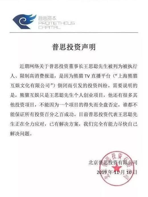 网友餐厅偶遇王思聪，笑言他要团购下午茶套餐