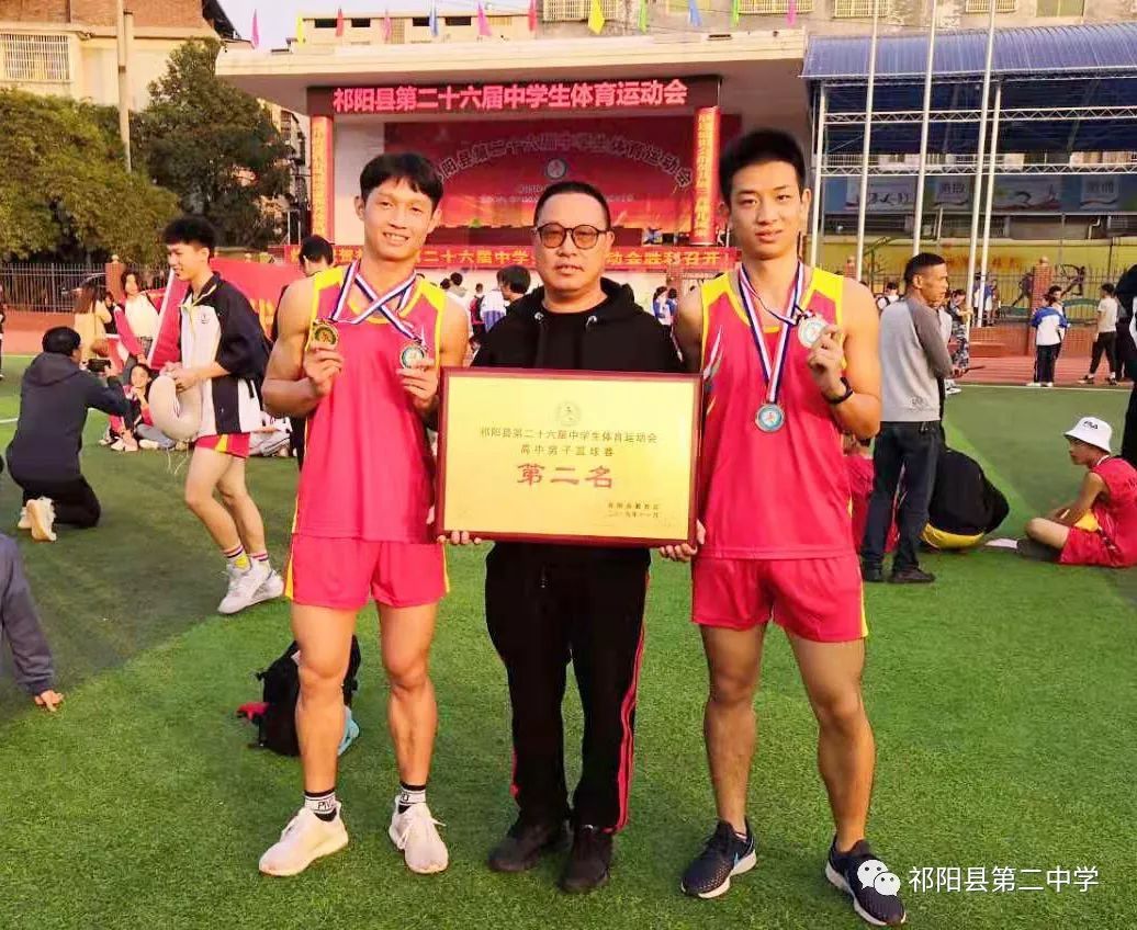 祁阳二中:县运会上荣获第二名_体育