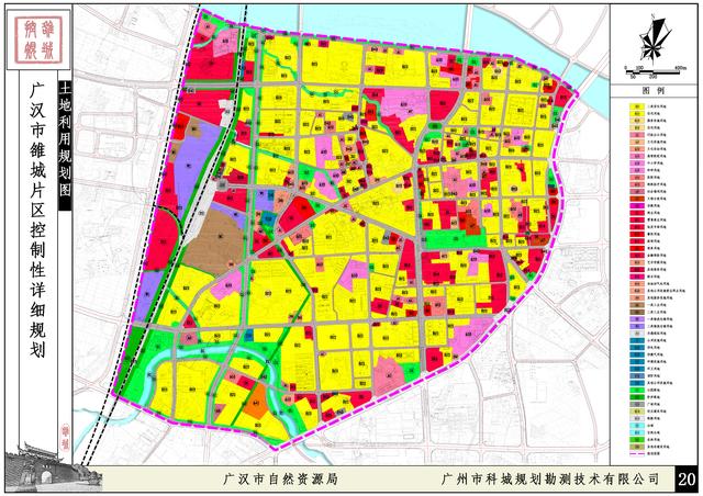 广汉市雒城片区控制性详细规划(2019最新版)