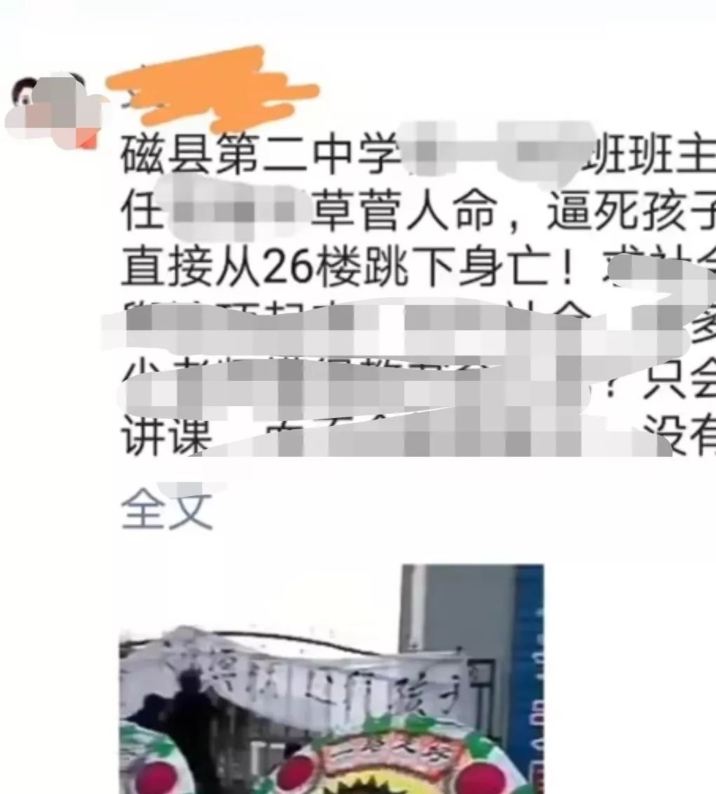 从视频中可以看到,磁县二中门口被摆放了棺材和祭祀用品,视频中文字