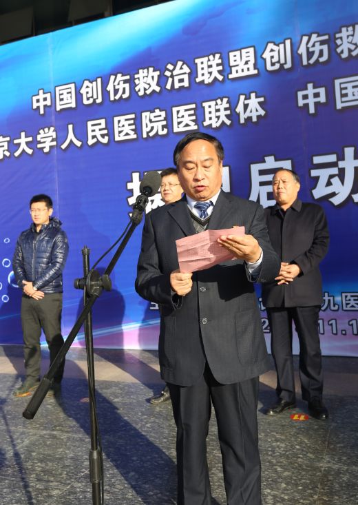 巨鹿县医院与中国创伤救治联盟创伤救治中心建设单位北