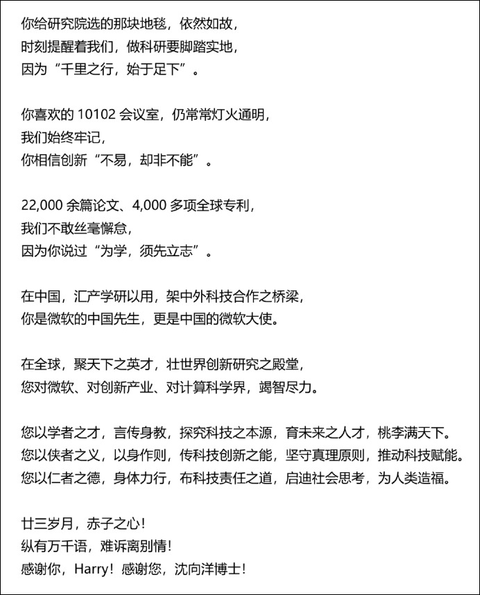 微软“头号中国员工”宣布离职