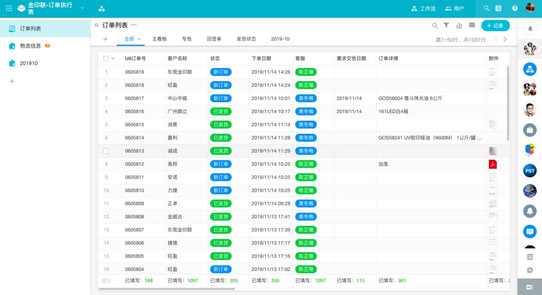 超快 超便宜 超稳定 使用明道云api查询物流信息的案例