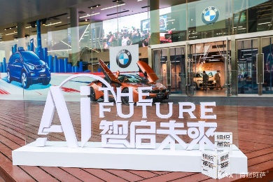 AI智启未来肯耐珂萨2019用户生态峰会在沪召开