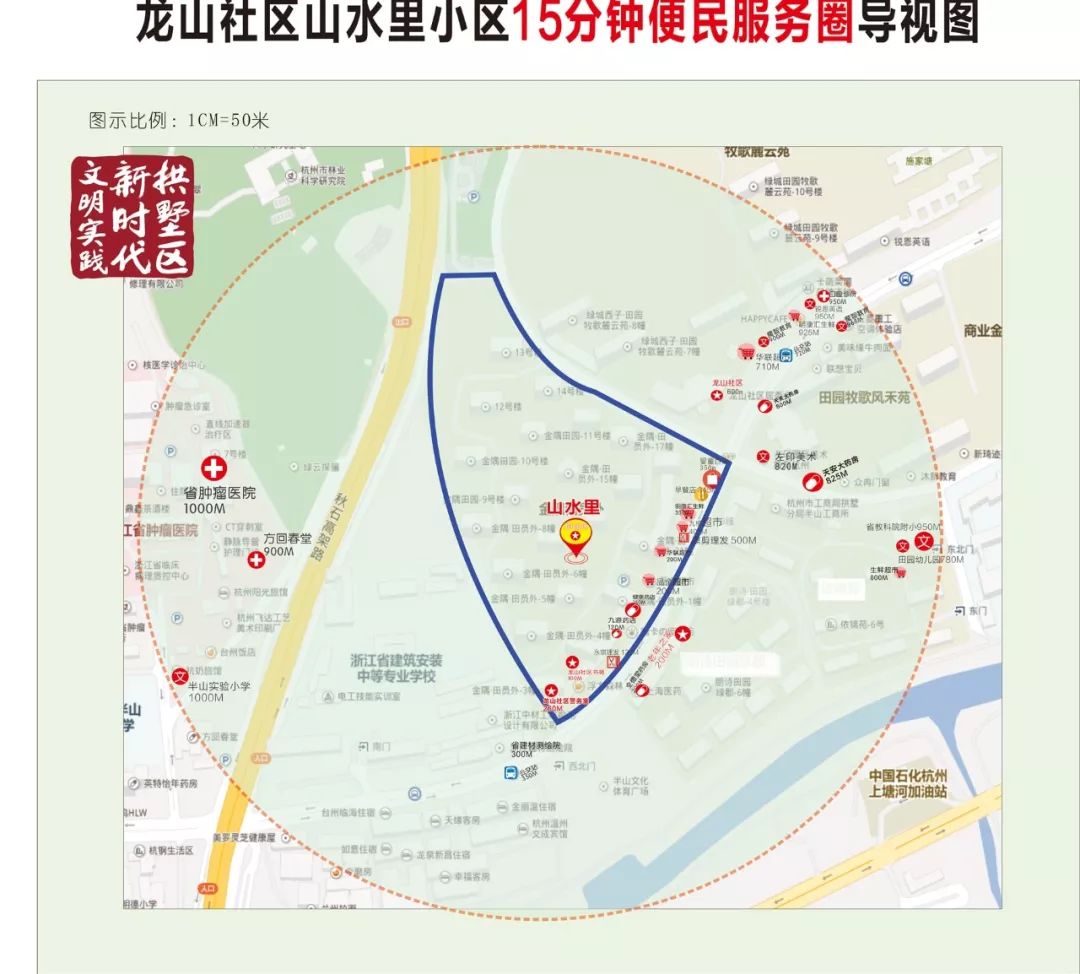 龙山社区辖区内"15分钟便民服务圈"里"15分钟便民服务圈"就是以小区为