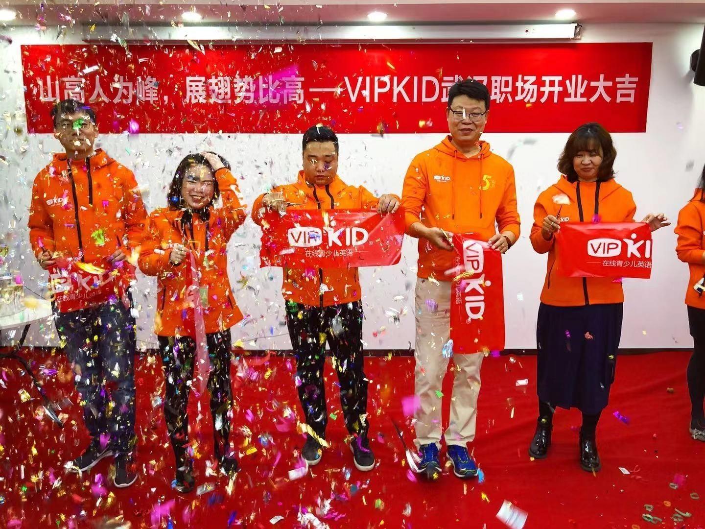 VIPKID新一轮融资后成立武汉公司，三年拟招2000名员工