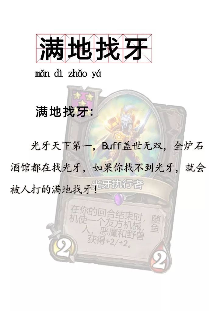 归什么怪成语_成语故事简笔画(3)