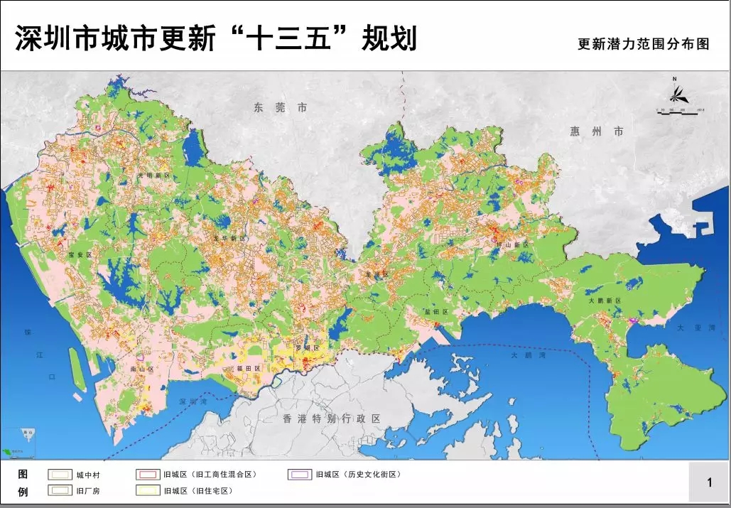 重磅!深圳城市更新“十三五”规划中期调整结果出炉-搜狐大视野-搜狐新闻