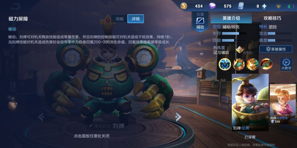 自己站起来的阿斗令人害怕!_刘禅