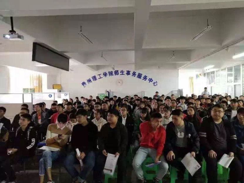 帮助学生就业,贵州理工学院在行动