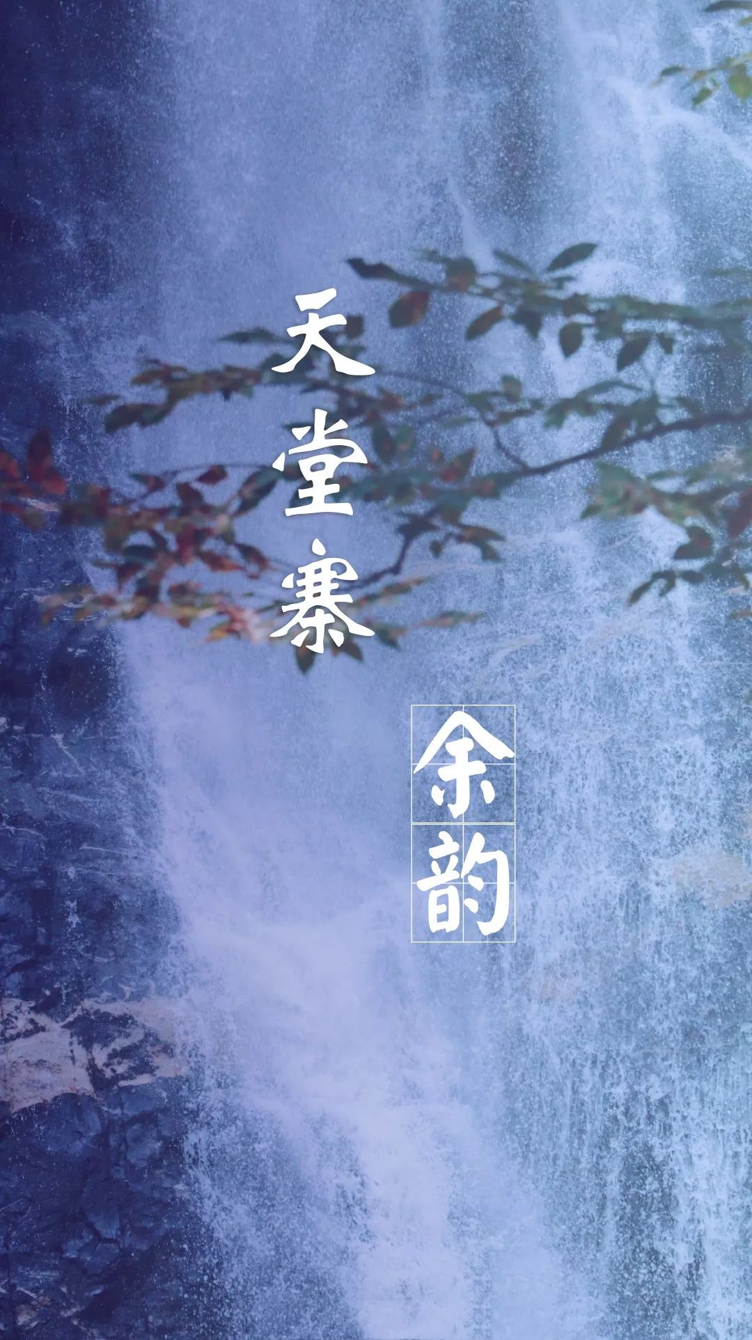 山清水秀曲谱_山清水秀头像(4)