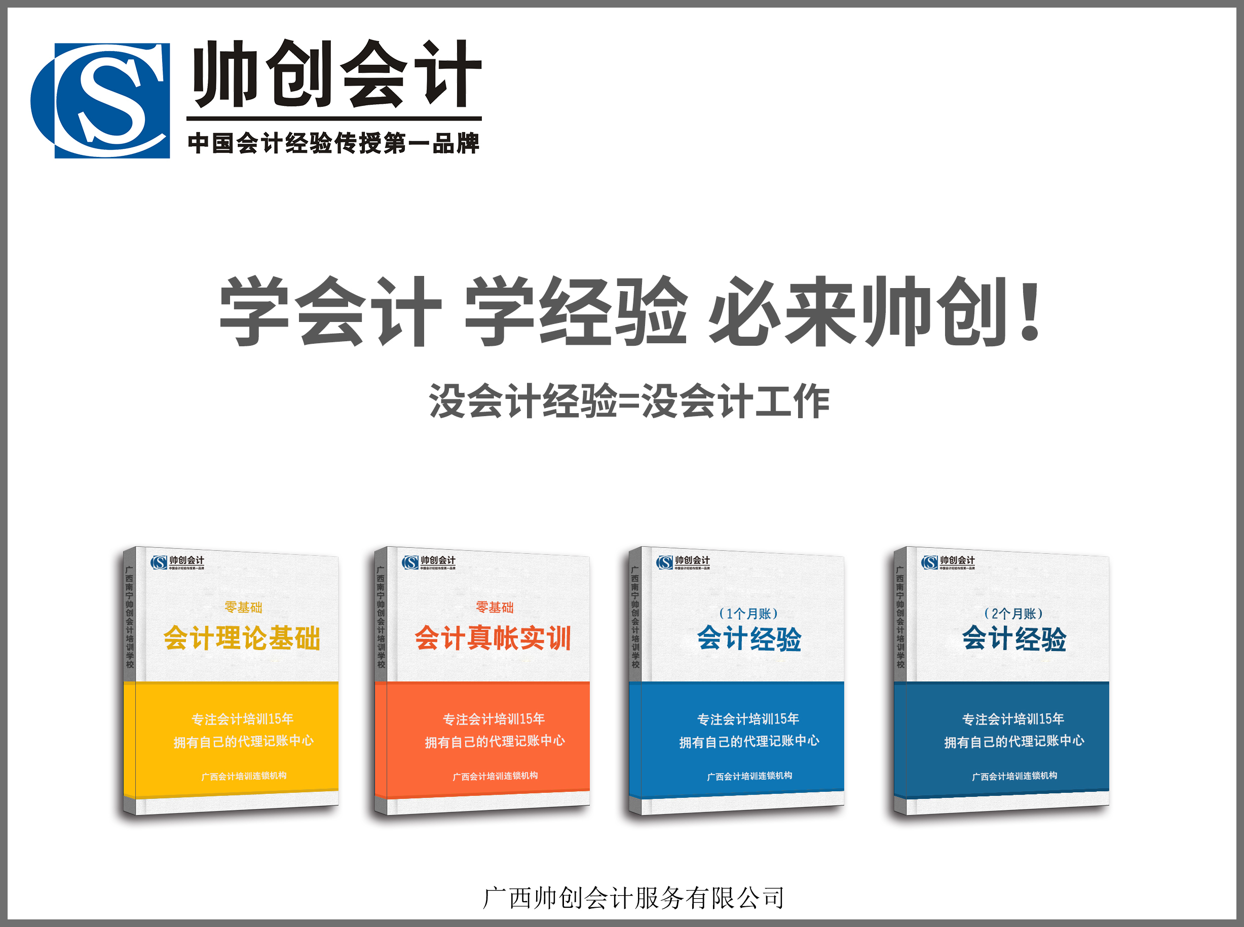 初级会计含金量 考试题型有哪些 2020年考试难度上升了 基础备考何时开始