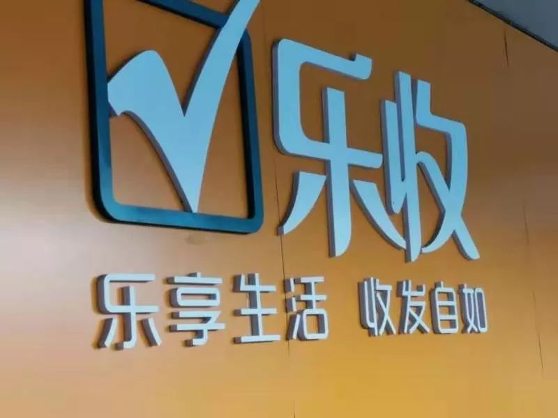 特别策划 | 乐收喊你来收快递了！