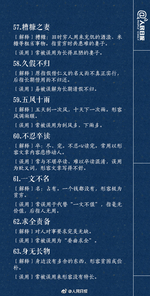 成语差强人意一词的意思是什么_吻合一词是什么意思