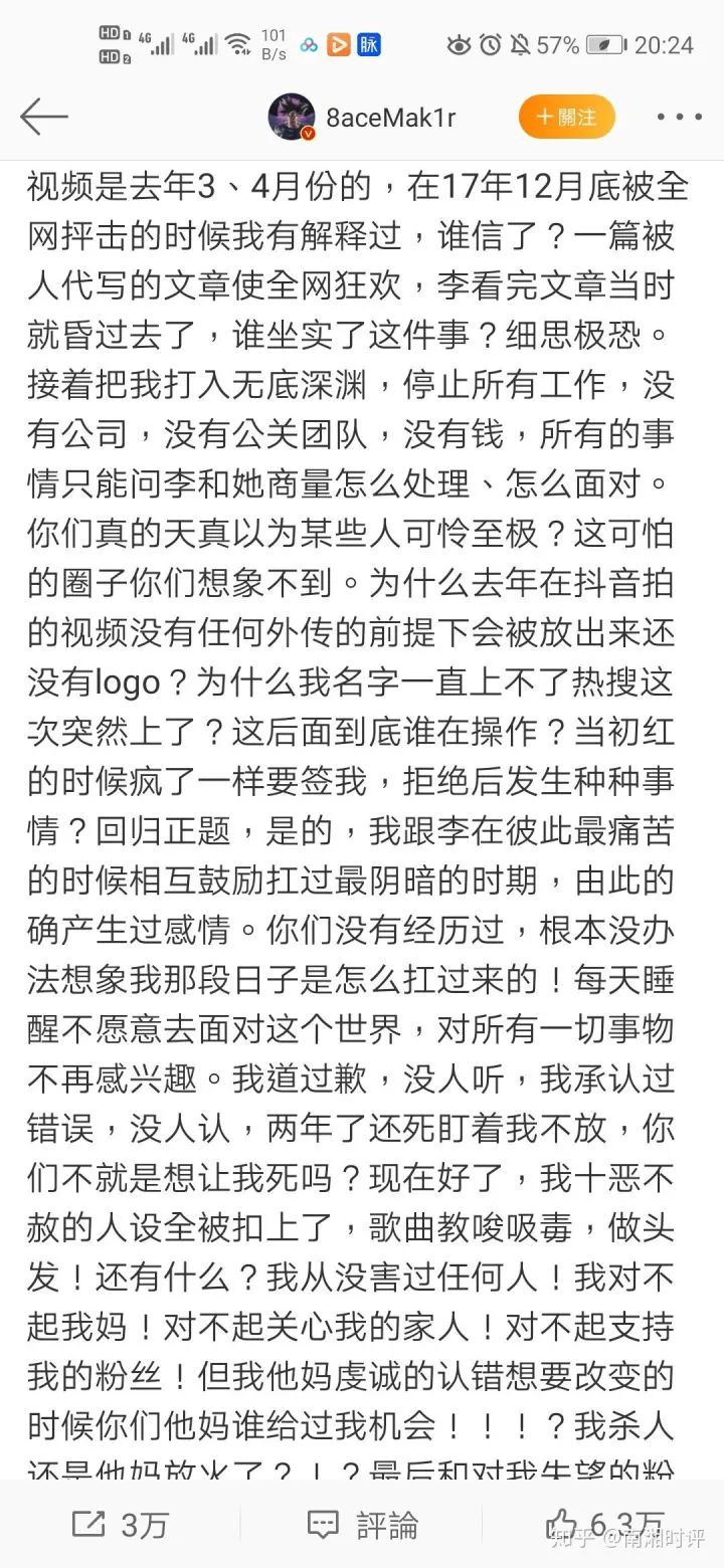 贾乃亮与李小璐离婚时间未公布，PGone与李小璐亲