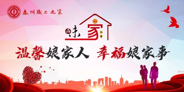 娘家人口号_娘家人挂霸气横幅