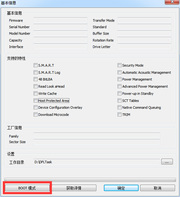 2019年dfl数据恢复程序v2,0,0,0升级功能概览