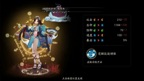 《阴阳师》平安奇谭鬼兵部怎么打