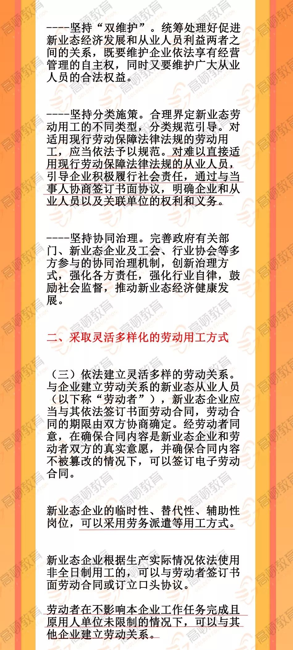 人口普查员临时工5块_招聘临时工图片(3)