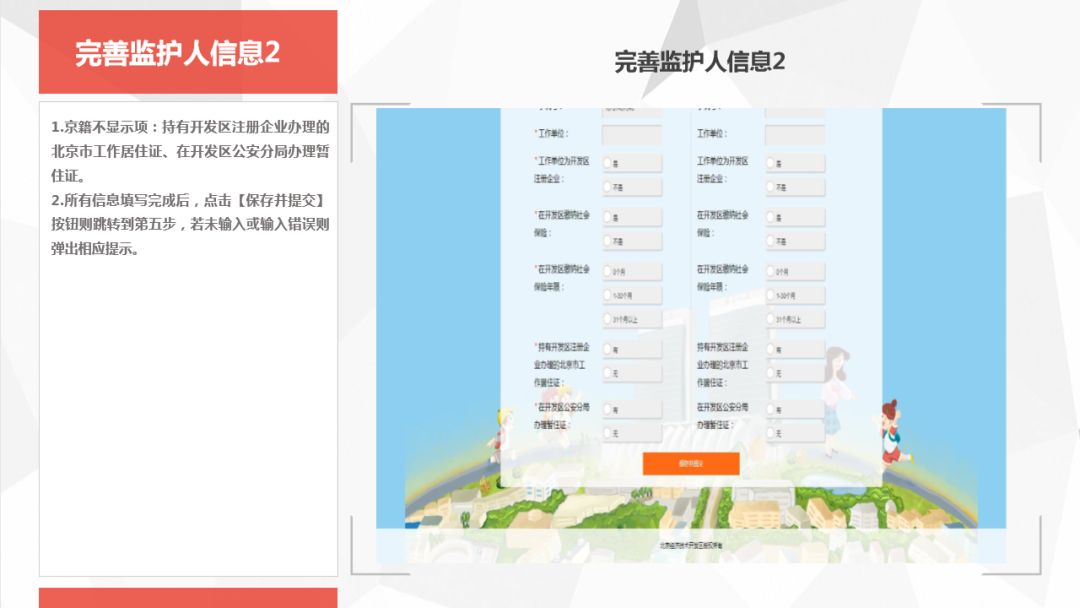 北京2021经济总量_北京地铁线路图2021年