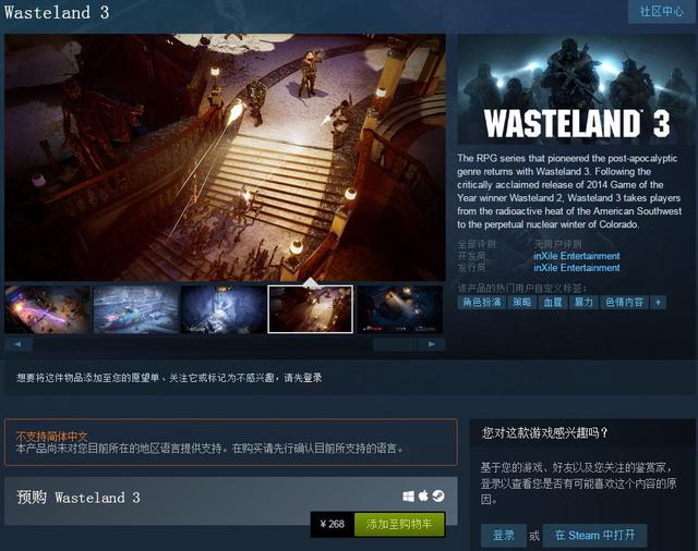 《废土3》Steam版预购开启国区售价268元_inXile
