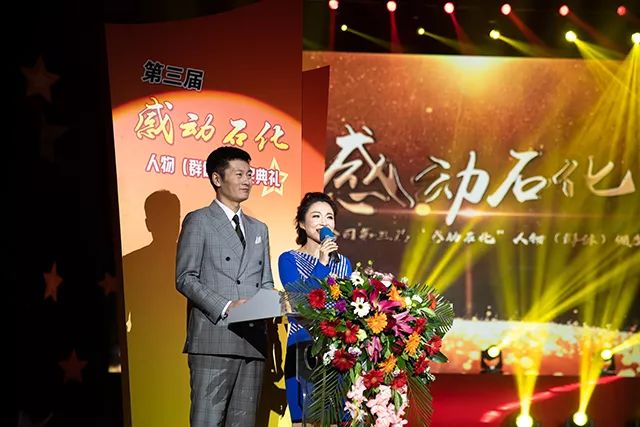 今天公司举办第三届感动石化人物群体颁奖典礼获奖者名单揭晓