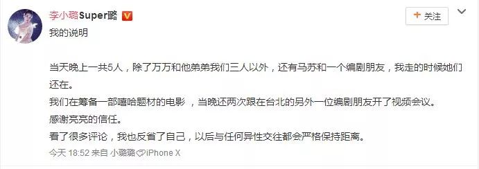 贾乃亮与李小璐离婚时间未公布，PGone与李小璐亲
