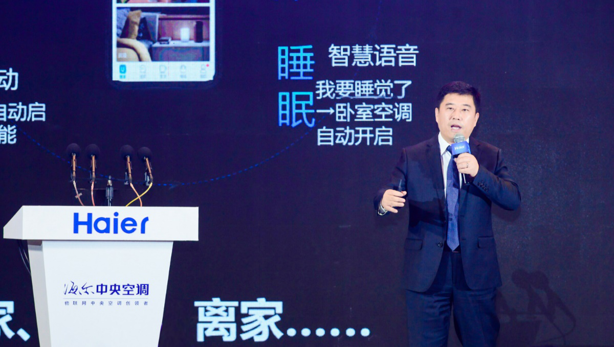 海尔造出世界第一台5G物联中央空调-家电圈官网