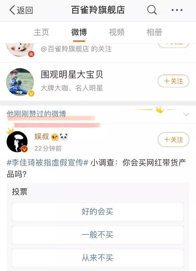 微博怎么看别人的点赞用户 432c4af4643b4792bc8625e94e597a3e.jpeg