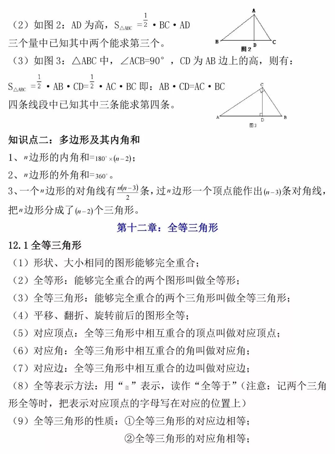 八年级上册人口知识点总结(3)