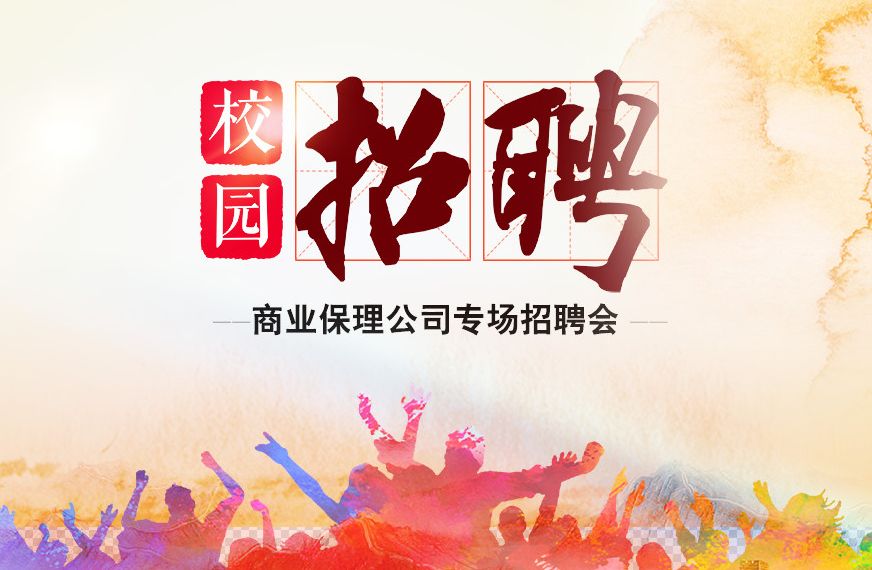 龙洞招聘_时尚商业城2018校园招聘宣讲会 广东工业大学龙洞校区教学楼102教室(2)