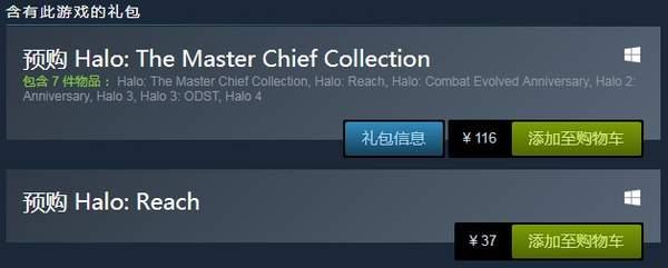 《光环：士官长合集》上架Steam开启预购12月3日发售_约合