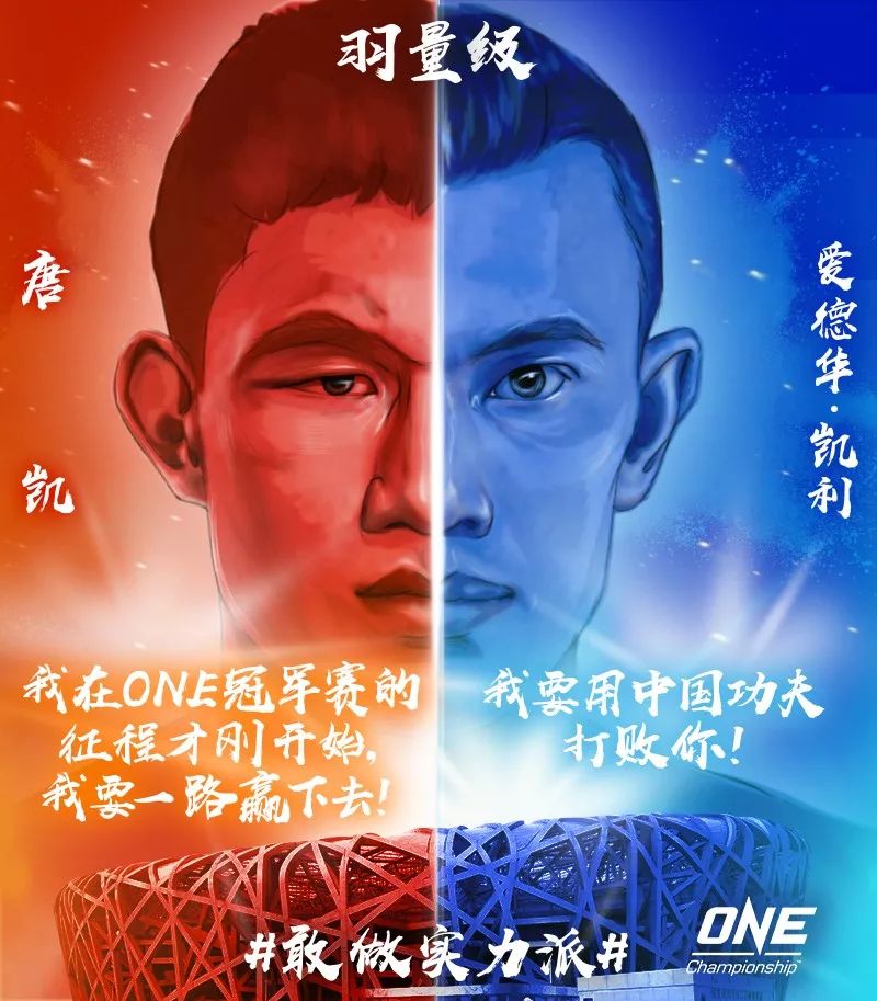 预告丨唐凯湘军又出一猛将让对手睡着是常规操作