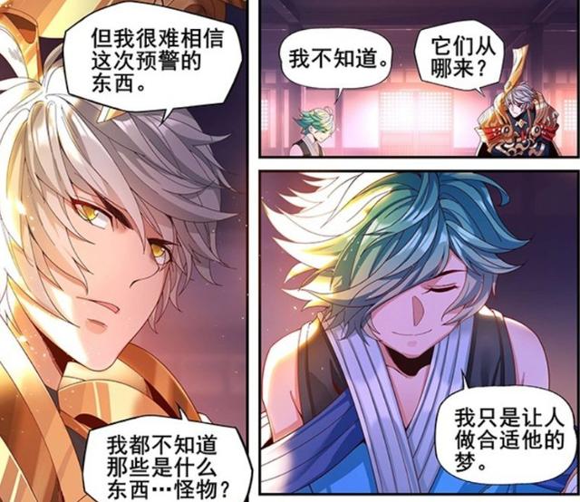 王者荣耀嬴政登陆星之队漫画曜的姐姐镜成为天选之子