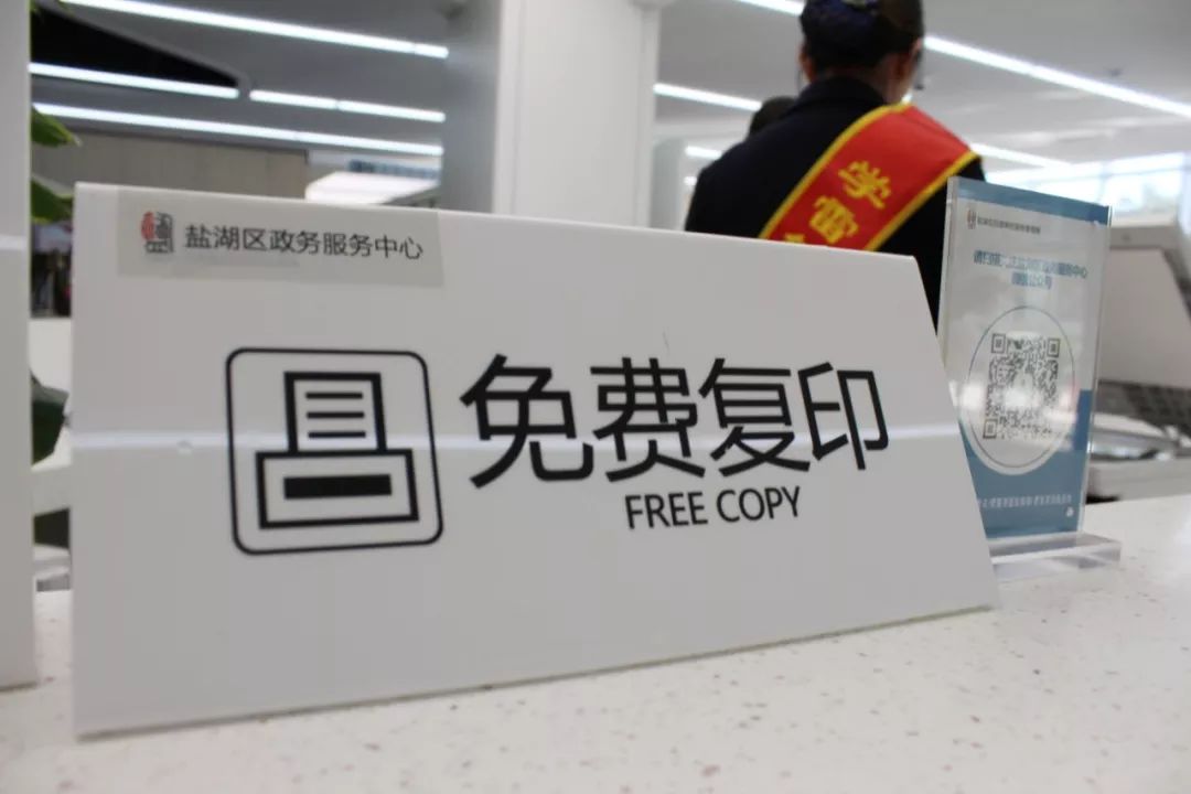 点赞!盐湖区政务服务中心推出"免费复印"服务
