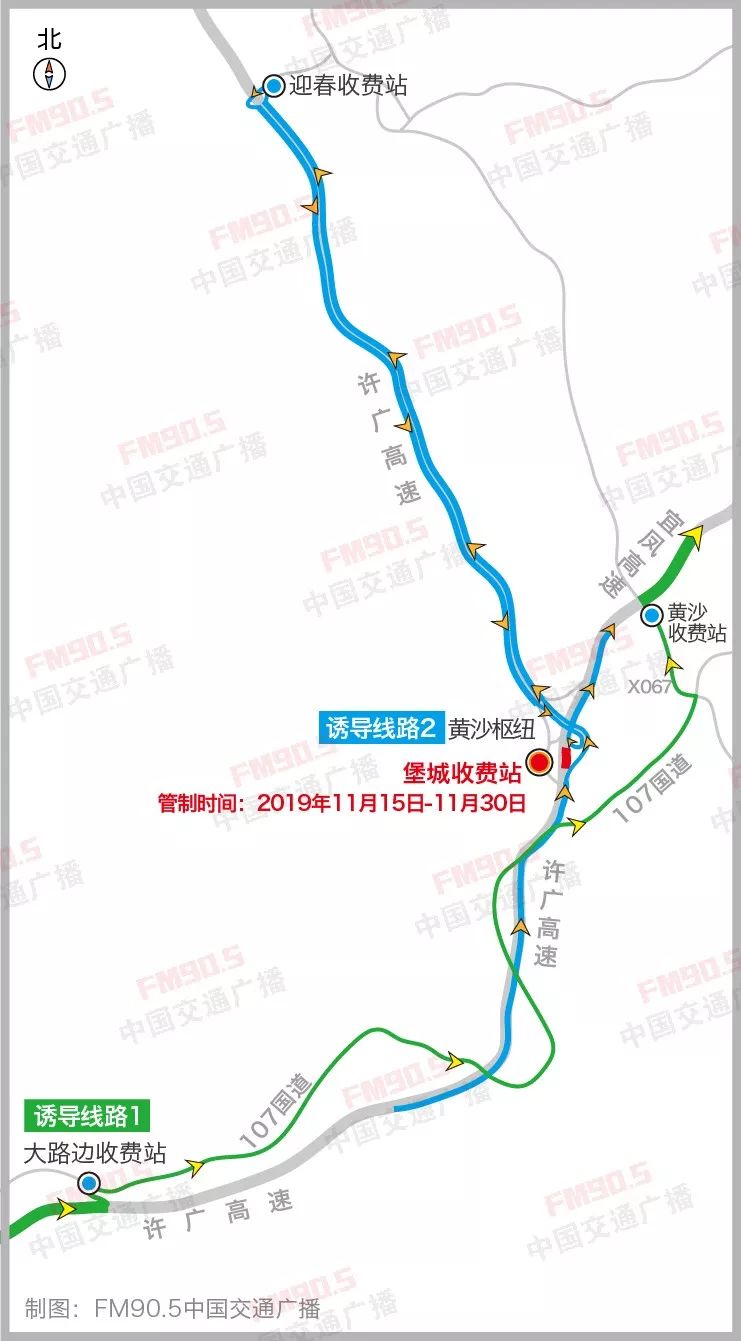 许广高速湘粤省界收费站堡城站正式拆除即日起实施交通管制附绕行图