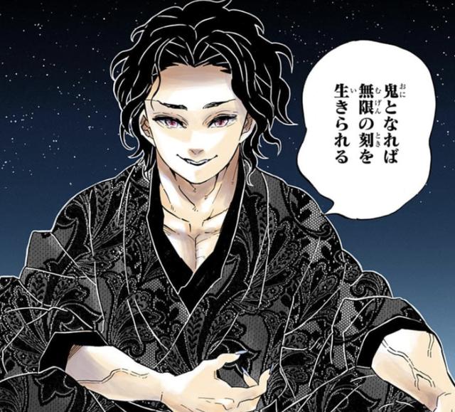 鬼灭之刃:被无惨厚待的鬼中,他堪称亲儿子待遇