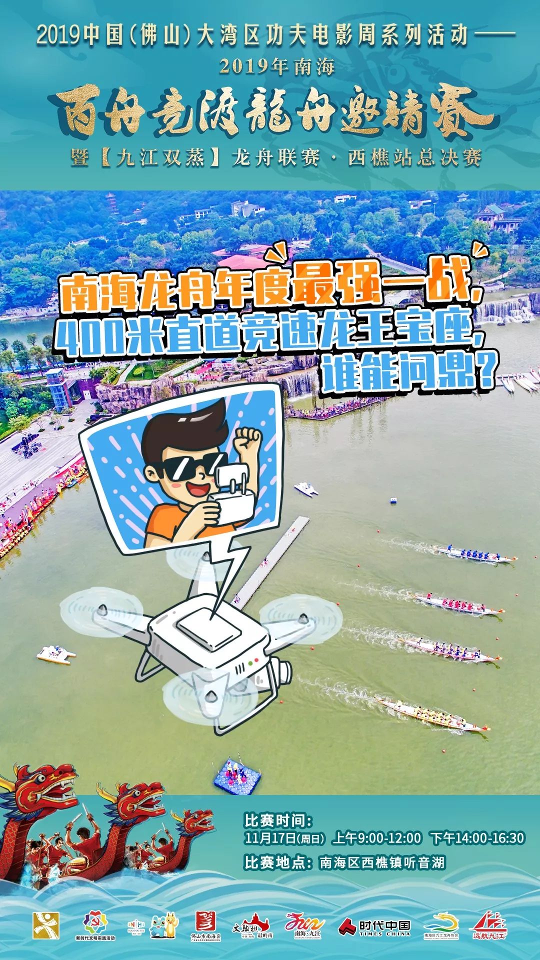 ↓↓↓ 公信君带你二次元 看听音湖美景~ 前往观看赛事的市民, 需