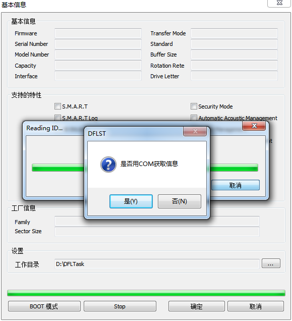 2019年dfl数据恢复程序v2,0,0,0升级功能概览
