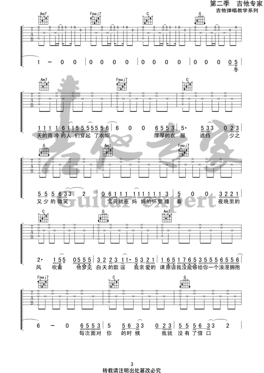 梁博我不知道吉他solo曲谱_梁博我不知道钢琴简谱