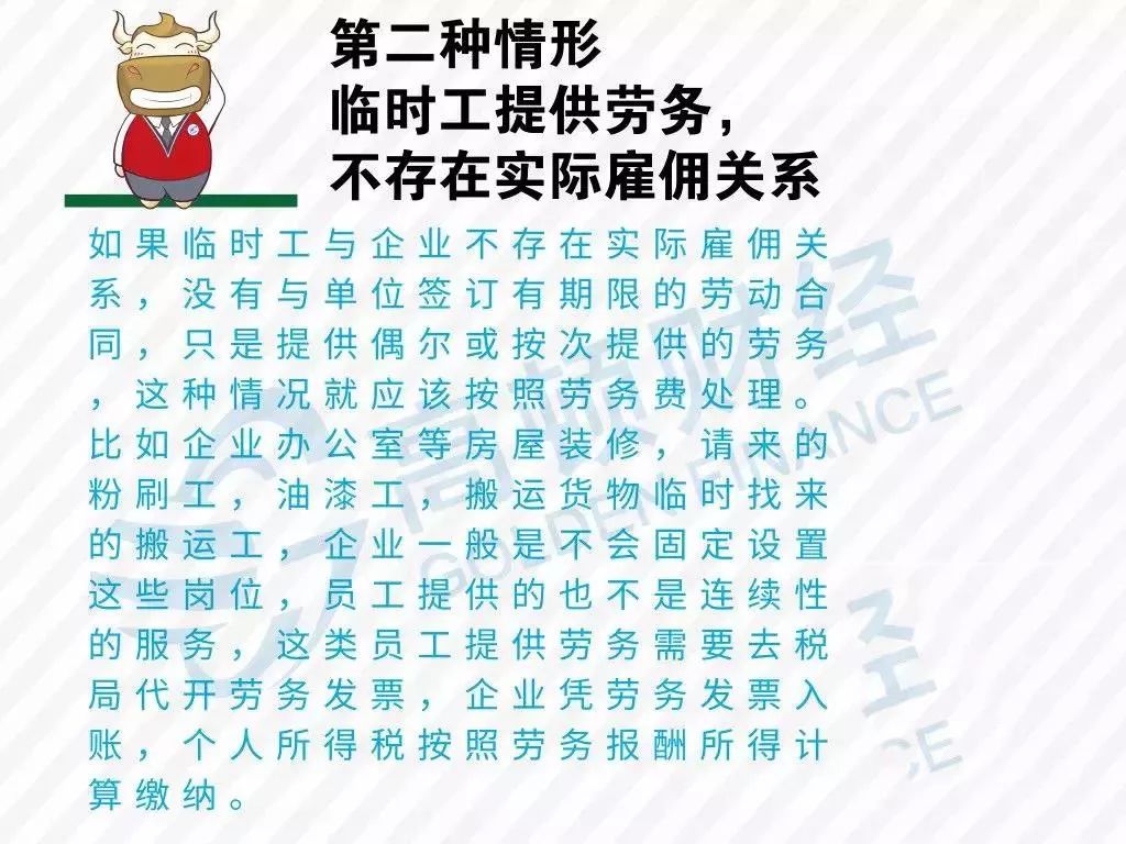 非农业人口如何交社保_社保图片(3)