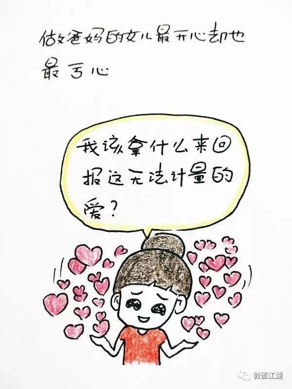 三 为人母不容易二 为人媳不容易一 为人妻不容易若说其中最轻松最