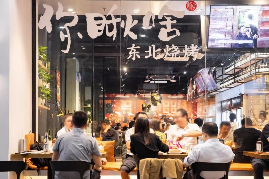 约朋友去这家店,容易挨揍!