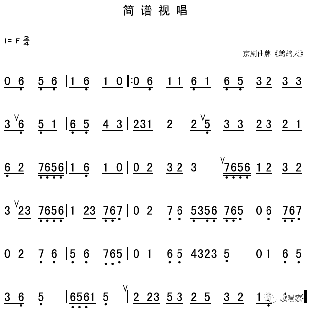 一剪梅简谱视唱_一剪梅的曲谱吗(3)