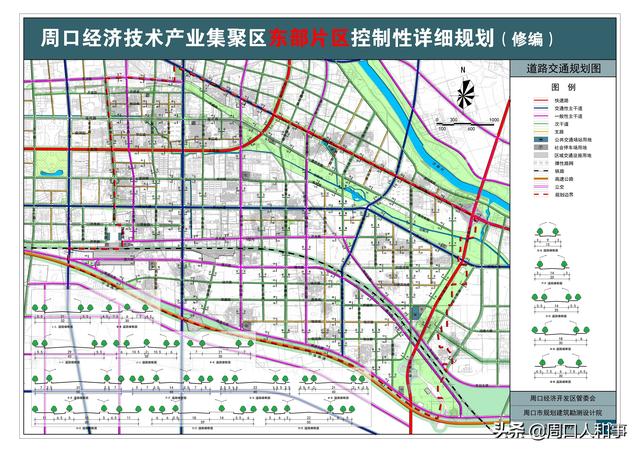周口经济技术产业集聚区东部片区控制性详细规划