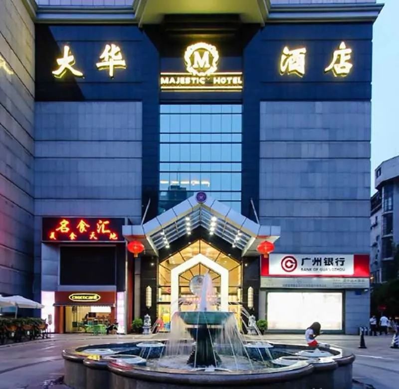 大华饭店人均_饭店吃饭图片