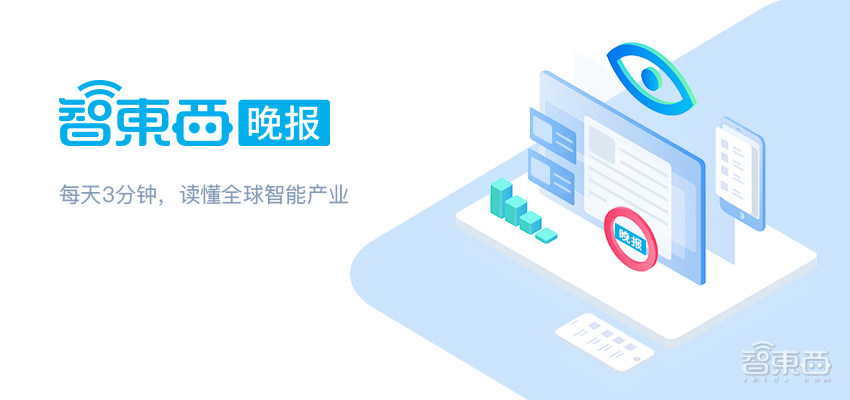 智东西晚报：阿里巴巴启动香港首次公开发行