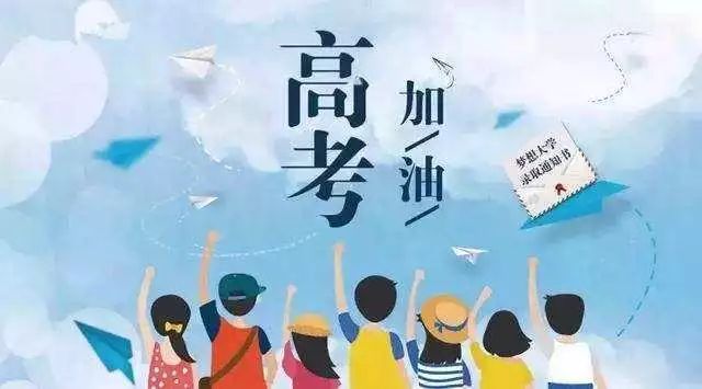 2020年河北高考省排名_河北省2020年高考本科批次招生录取线差分析